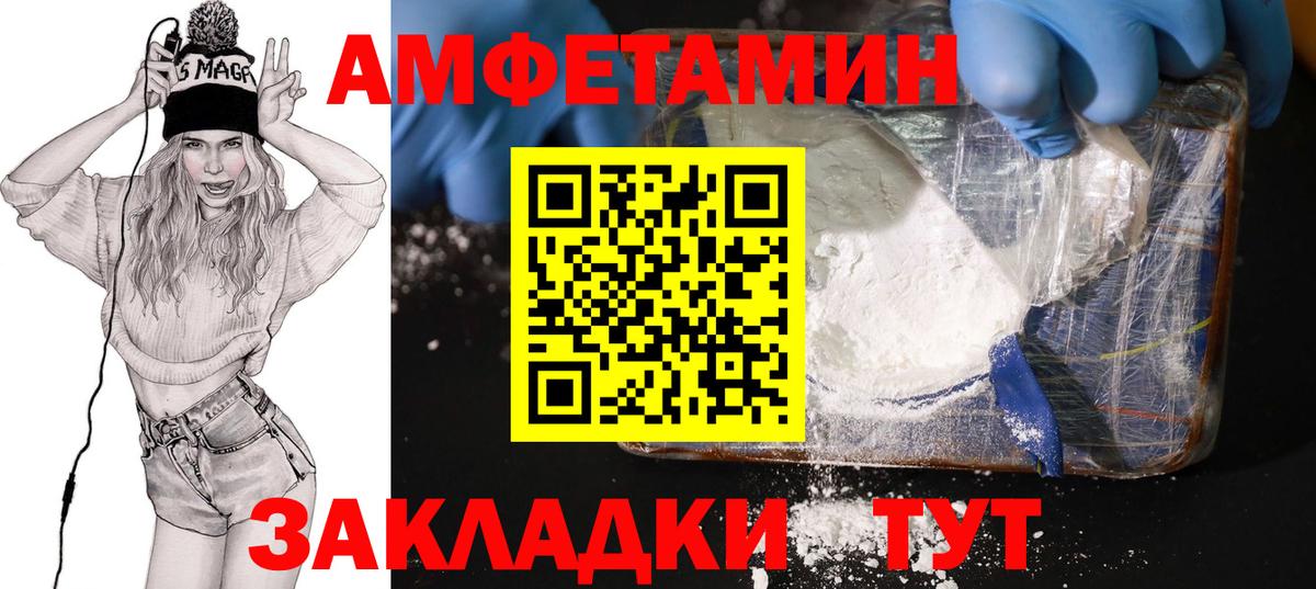 АМФ Premium Новозыбков
