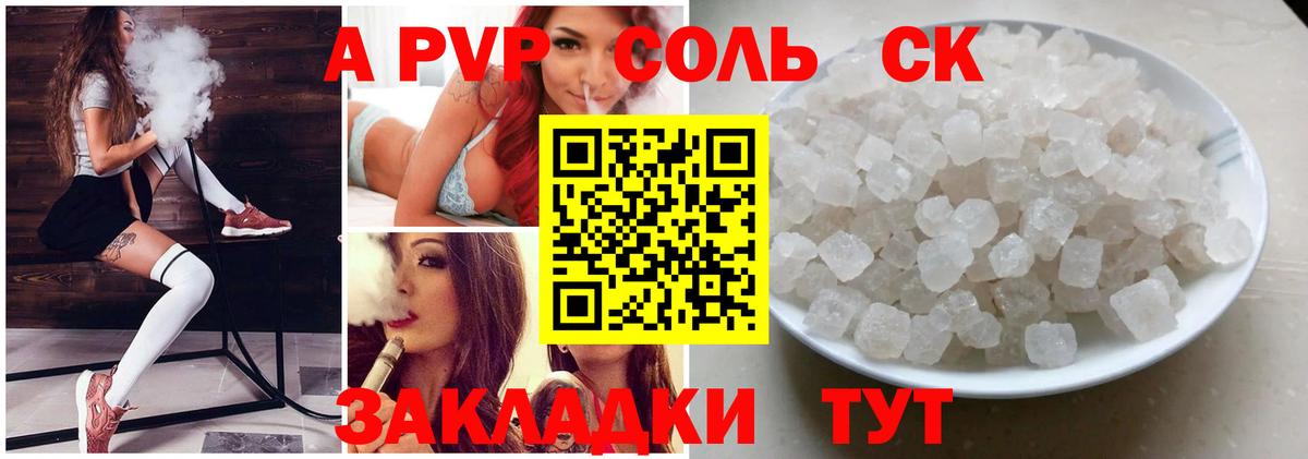 APVP СК КРИС Новозыбков