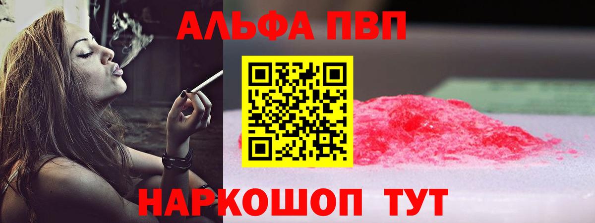 Новозыбков  A-PVP мука  купить наркотик  APVP СК  Вход с VPN  APVP СК 