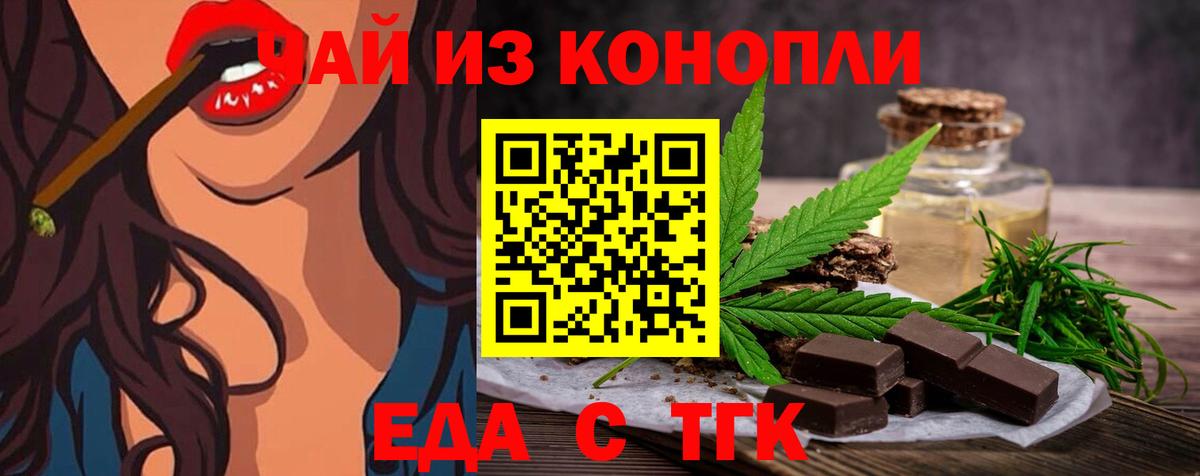 Canna-Cookies конопля Новозыбков