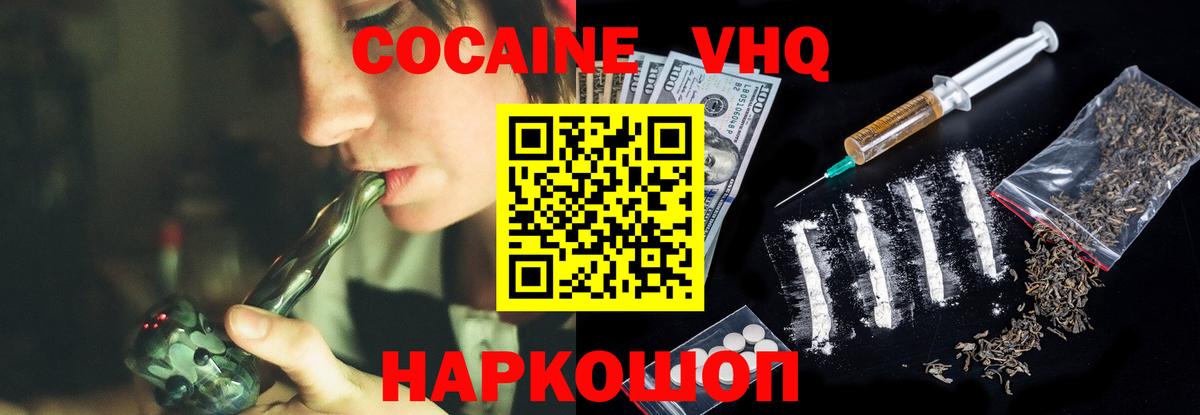 COCAIN 98% Новозыбков