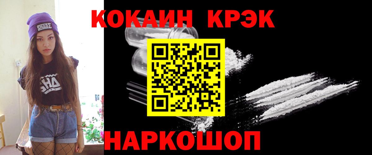 Новозыбков  КОКАИН Fish Scale  Вход с VPN  КОКАИН 98% 