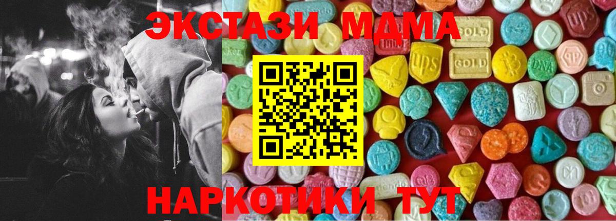Ecstasy 250 мг Новозыбков