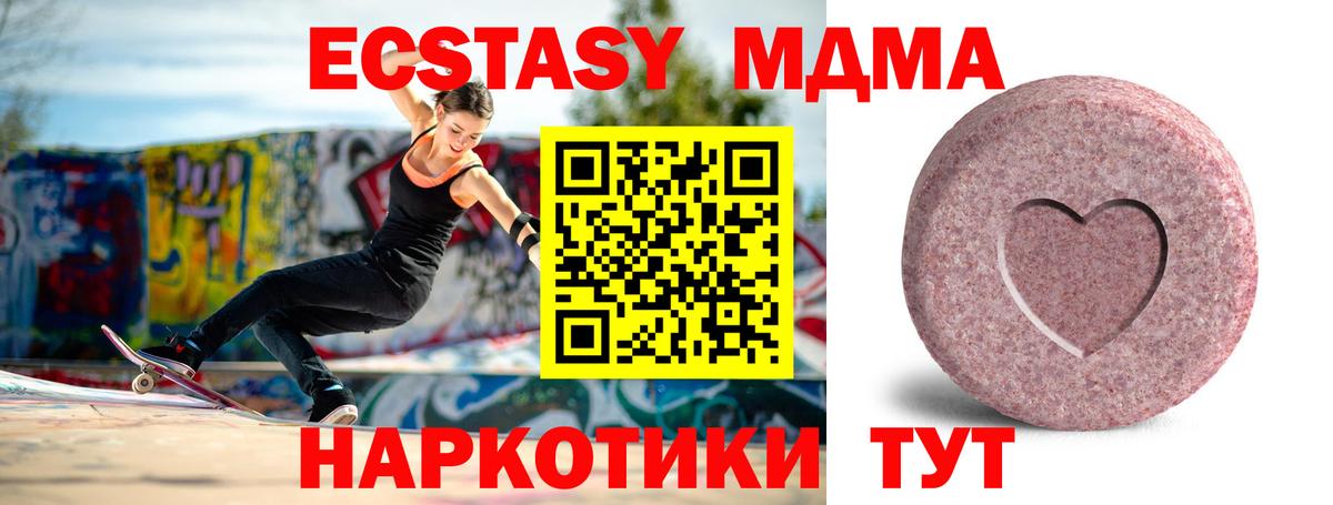 omg   Вход с VPN  Новозыбков  Экстази mix 