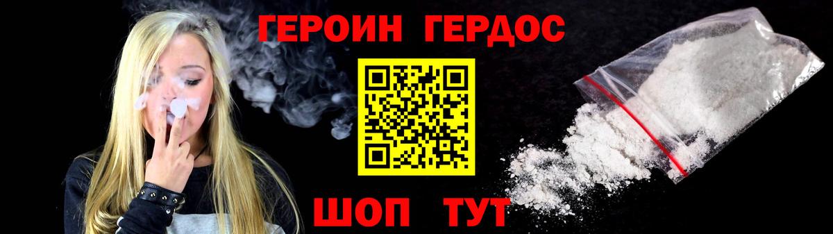 Новозыбков  ГЕРОИН гречка  Вход с VPN 