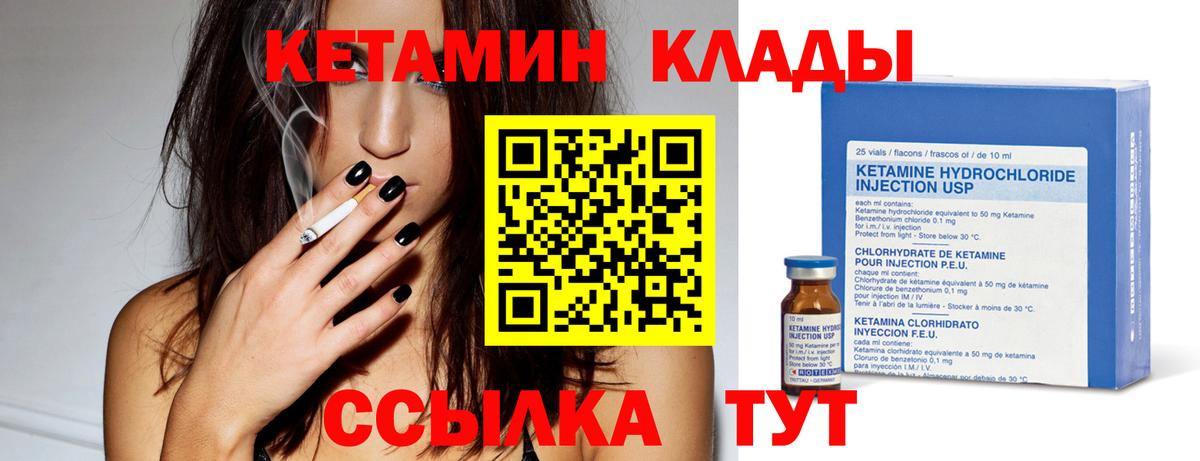 Новозыбков  КЕТАМИН ketamine  Вход с VPN  КЕТАМИН ketamine 