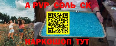 альфа пвп VHQ Рязань
