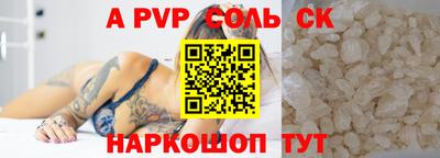 альфа пвп VHQ Рязань