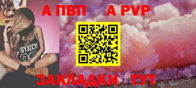альфа пвп VHQ Рязань