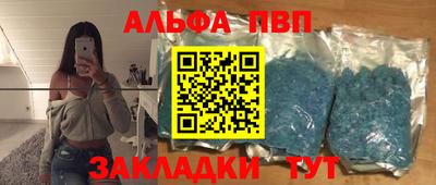 альфа пвп VHQ Рязань