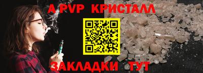 альфа пвп VHQ Рязань
