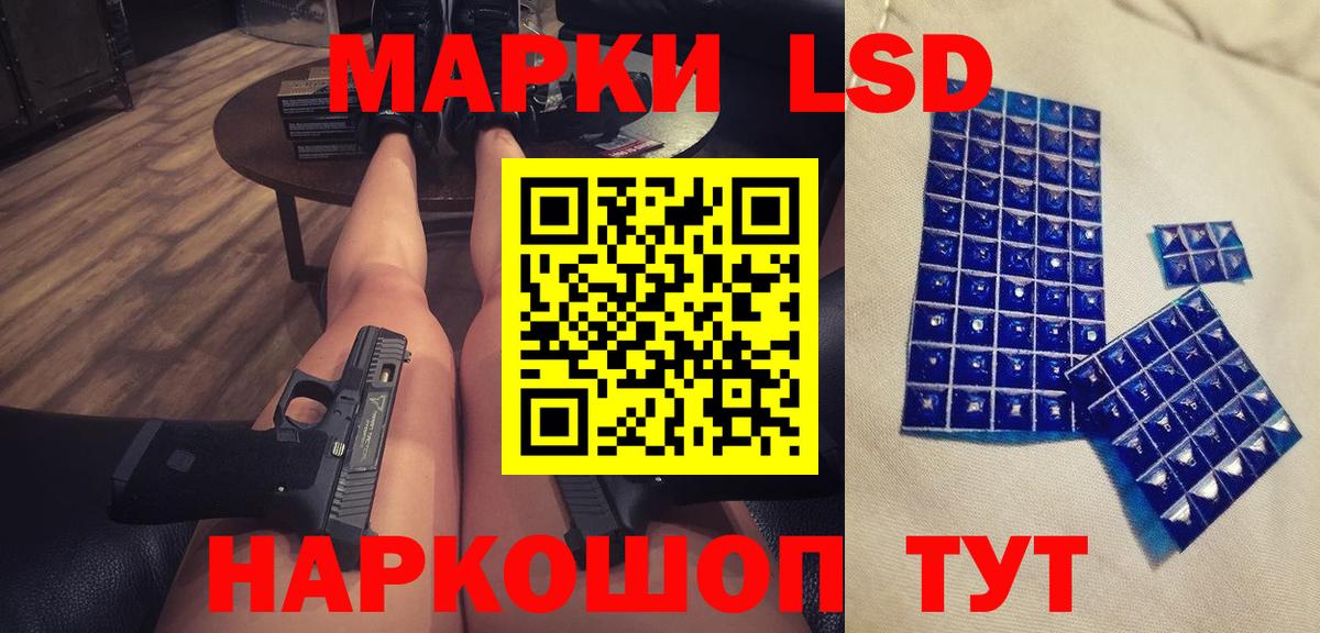 ЛСД экстази ecstasy  ЛСД экстази  блэк спрут онион  LSD-25 экстази ecstasy  Вход с VPN  Новозыбков 