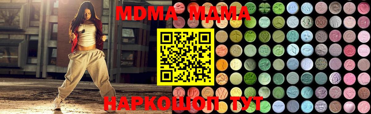 МДМА VHQ Новозыбков