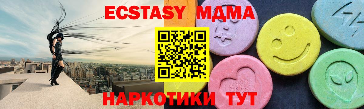 Новозыбков  MDMA  Вход с VPN  MDMA кристаллы 