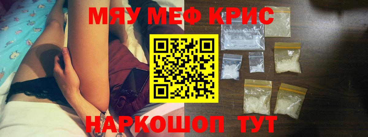 МЕФ мука Новозыбков