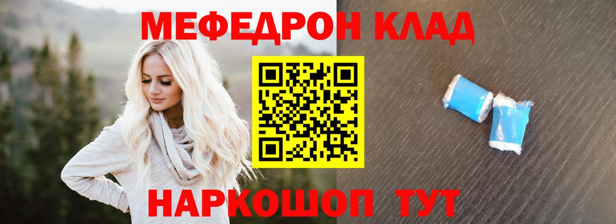 МЯУ-МЯУ кристаллы  МЯУ-МЯУ  Вход с VPN  Новозыбков  МЯУ-МЯУ mephedrone  Меф 