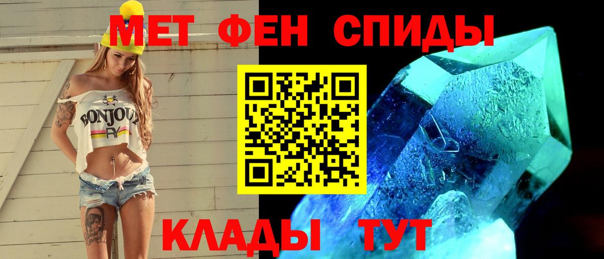 Новозыбков  Первитин винт  Первитин винт  Вход с VPN 
