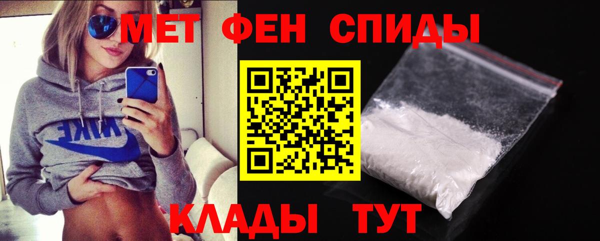 Метамфетамин Methamphetamine Новозыбков