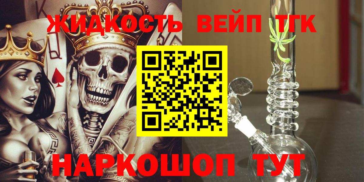 Новозыбков  Дистиллят ТГК гашишное масло  Вход с VPN  Дистиллят ТГК THC oil 